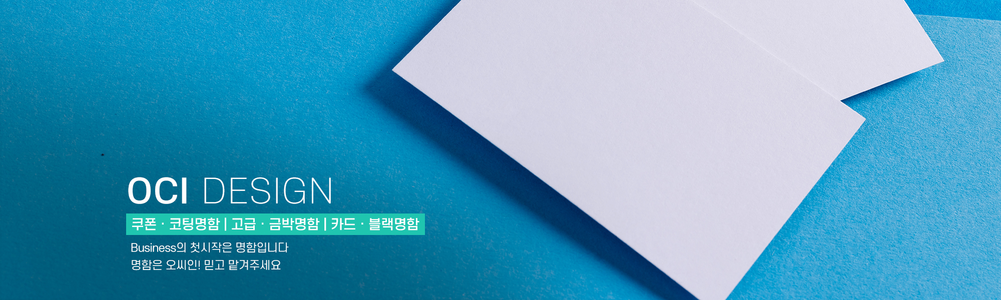 20260421093803_kMP5zZDr.jpg_carousel_명함제작전문업체_명함제작전문업체,오씨인,명함제작전문,명함제작업체,명함소량제작,금박명함,고급명함