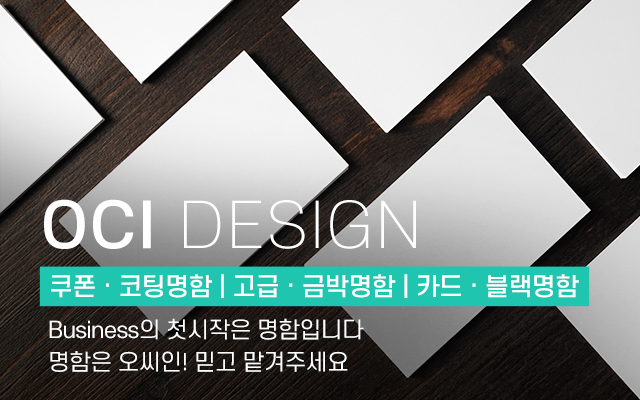 20260421093819_zZ4pD5gn.jpg_carousel_명함제작전문업체_명함제작전문업체,오씨인,명함제작전문,명함제작업체,명함소량제작,금박명함,고급명함