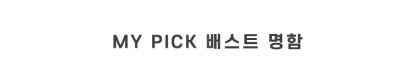 오씨인_마이픽_