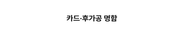 오씨인_카드_