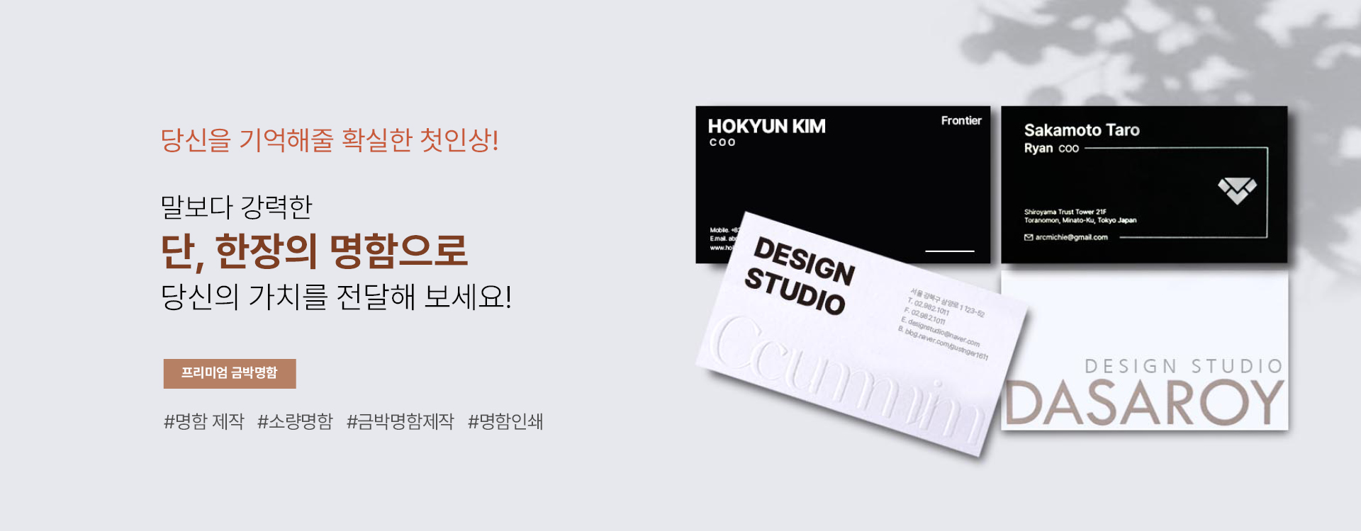 20260722134538_stCHpGM8.jpg_carousel_오씨인 | 인쇄디자인_명함제작전문업체,오씨인,명함제작전문,명함제작업체,명함소량제작,금박명함,고급명함