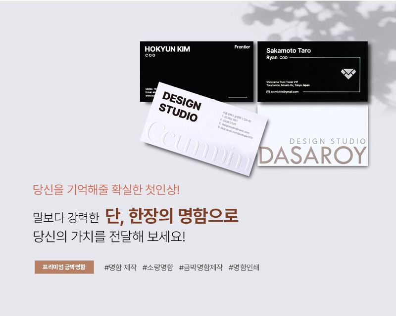 20260722135027_dSpzmrPh.jpg_carousel_오씨인 | 인쇄디자인_명함제작전문업체,오씨인,명함제작전문,명함제작업체,명함소량제작,금박명함,고급명함