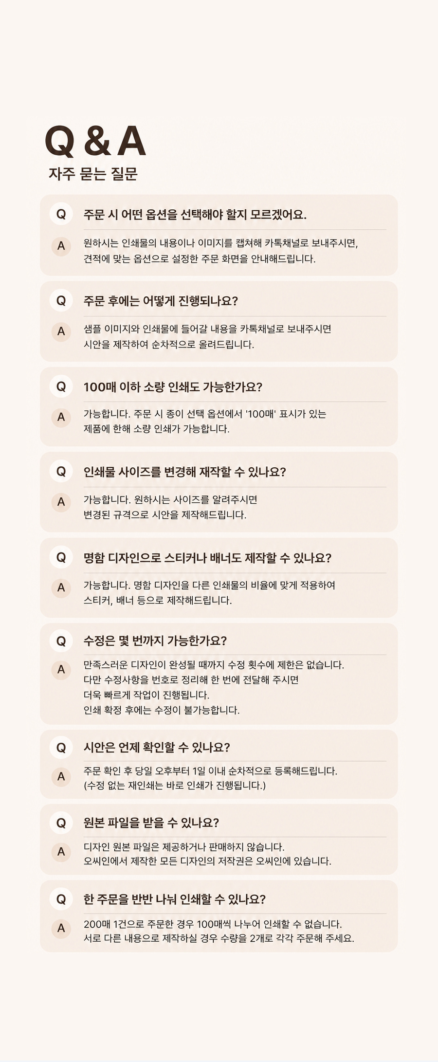 오씨인__