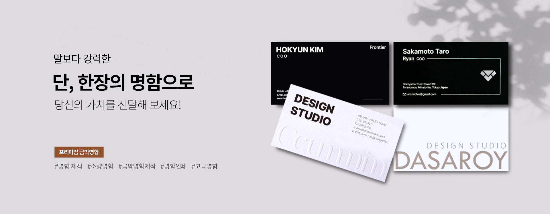 20260914181553_KdYlUjcu.jpg_carousel_오씨인 | 인쇄디자인_명함제작전문업체,오씨인,명함제작전문,명함제작업체,명함소량제작,금박명함,고급명함