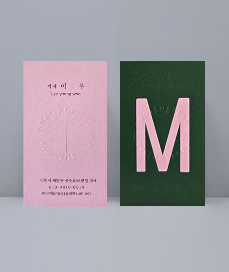 엑폴 - 형압