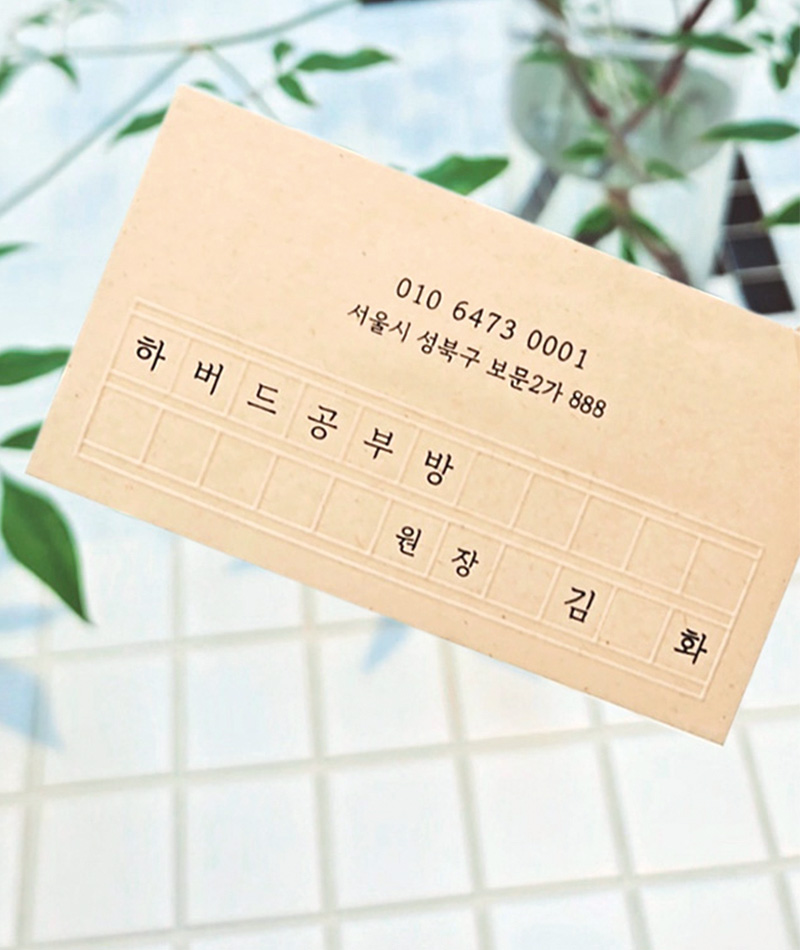원고 - 형압
