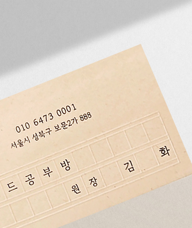 원고 - 형압