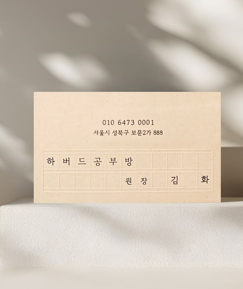 원고 - 형압